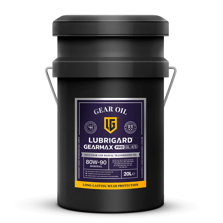 LUBRIGARD GEARMAX PRO GL-4/5 80W-90 Трансмиссионное масло для МКПП (20 л)