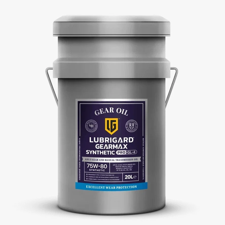 LUBRIGARD GEARMAX SYNTHETIC PRO GL-4 75W-80 Трансмиссионное масло для МКПП (20 л)